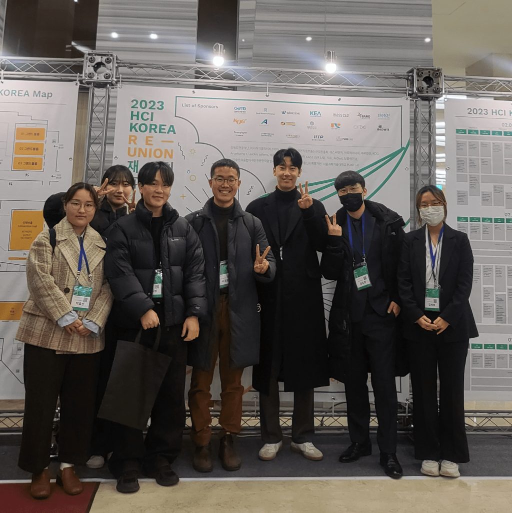 HCI Korea 2023 학회 참석 (HAI LAB at the HCI Korea 2023)
