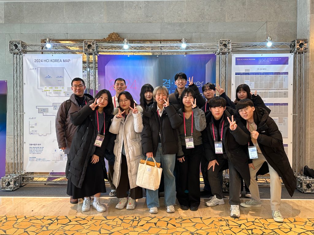 HCI Korea 2024 학회 참석 (HAI LAB at the HCI Korea 2024)