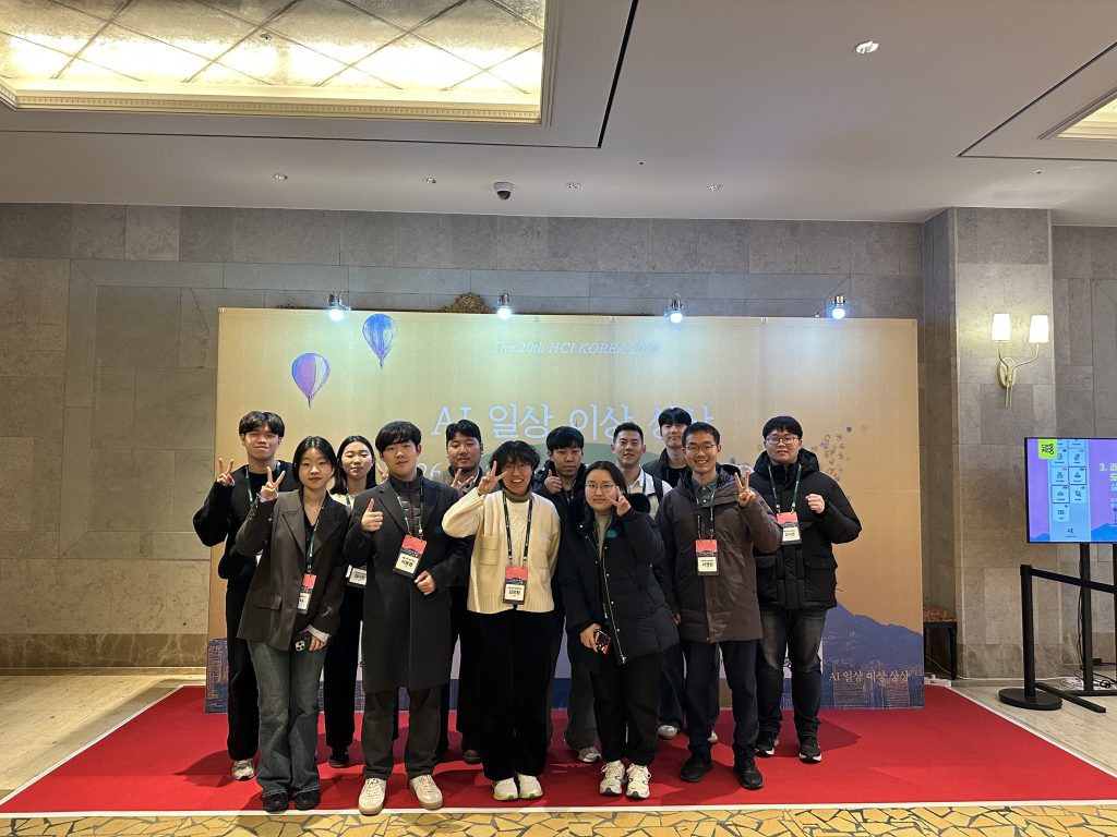 HCI Korea 2026 학회 참석 (HAI LAB at the HCI Korea 2026)