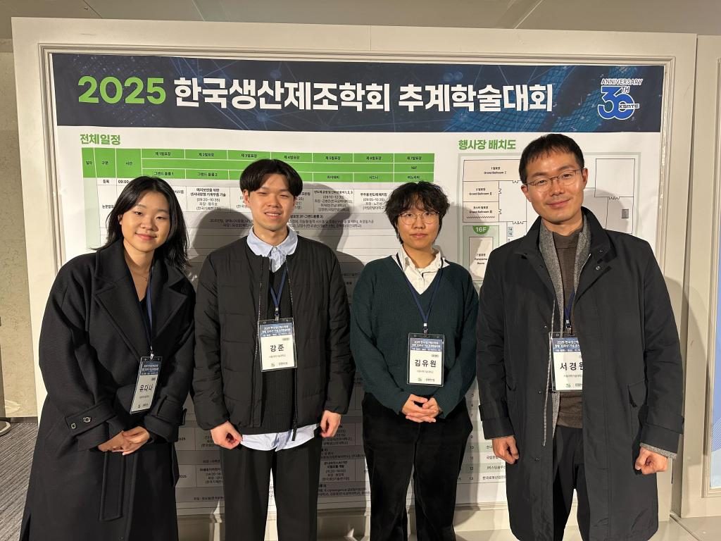 KSMTE 2025 학회 참석 (HAI LAB at the KSMTE 2025)