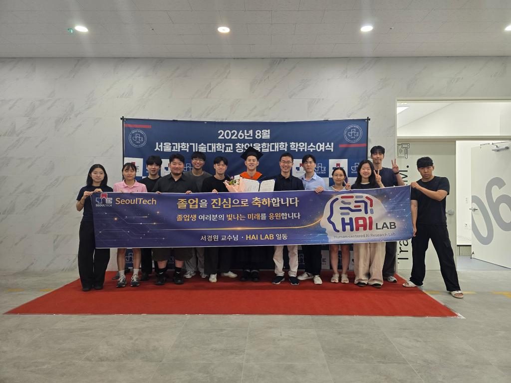 2026학년도 후기 학위수여식 (Graduate Ceremony)