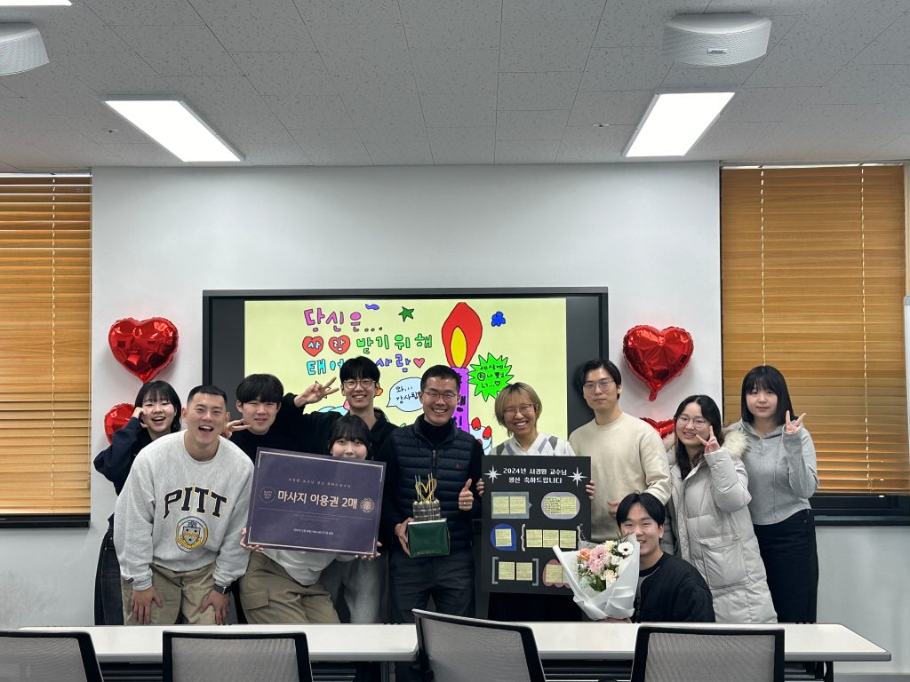 2024 생일 파티 (HAI Lab 2024 Birthday Party)