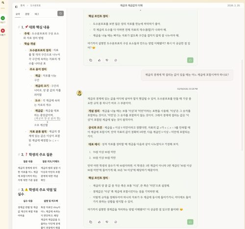 복합지능 AI 튜터링 시스템 사용성 평가