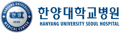 한양대학교병원
