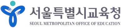 서울특별시교육청