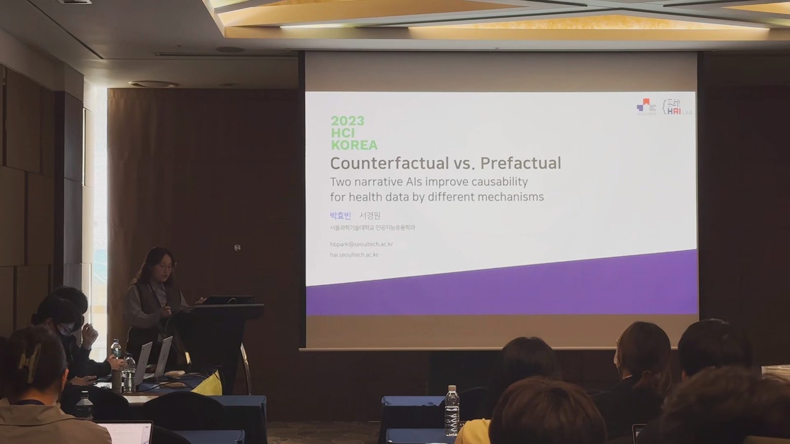 HAI Lab Presented at HCI Korea 2023 (사진 4)