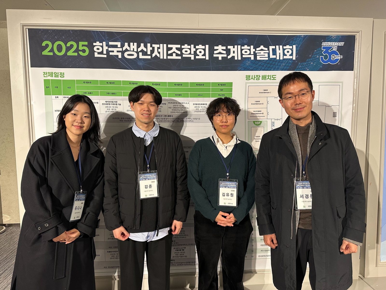 KSMTE 2025 학회 참석 (HAI LAB at the KSMTE 2025) (사진 2)