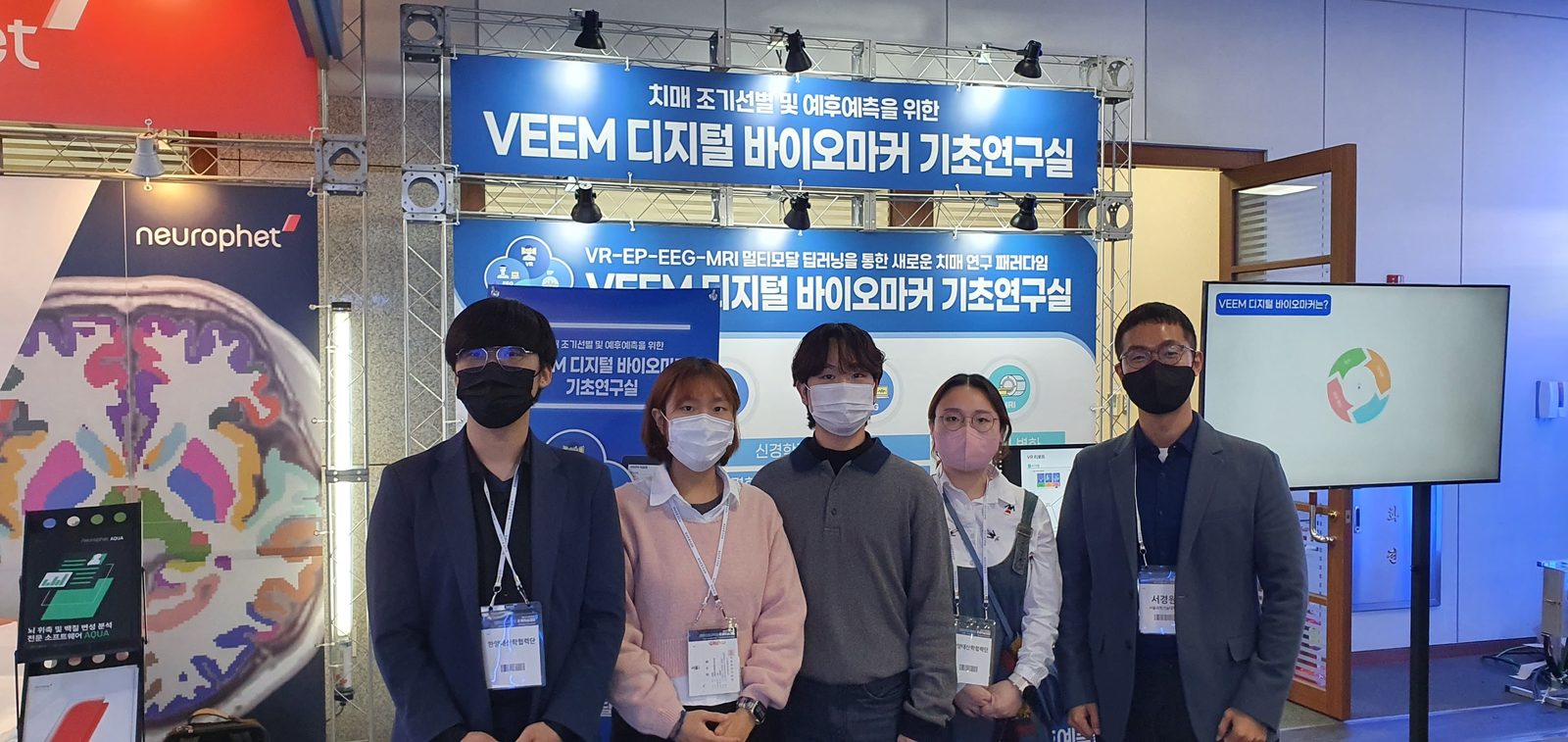 대한신경과학회 참석 (HAI LAB at the Korean Neurological Association 2022)