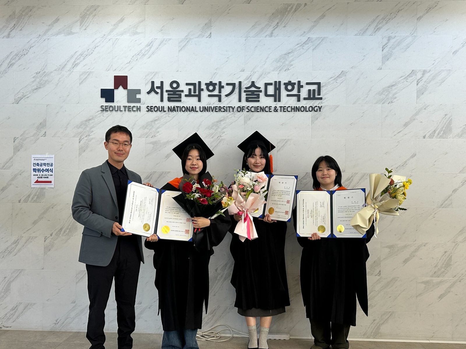 2026학년도 전기 학위수여식 (Graduate Ceremony)