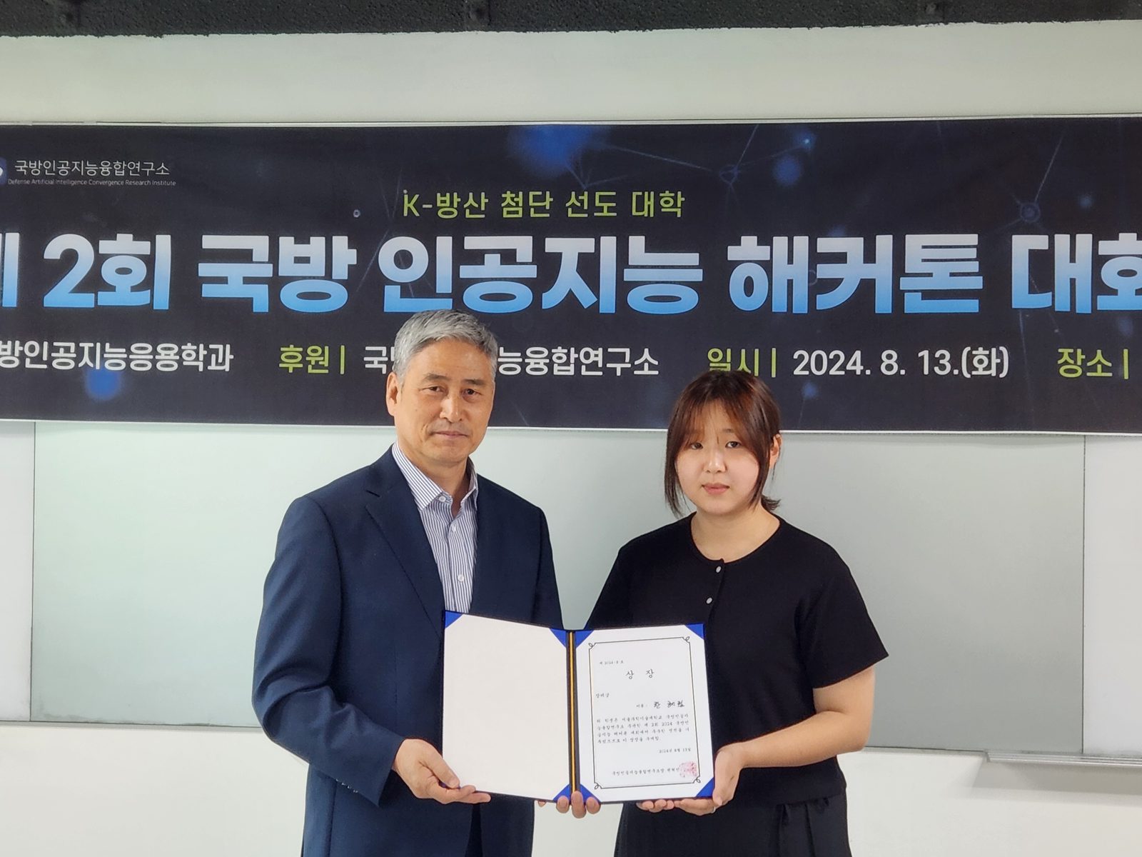 Hyerim Han Awarded Encouragement Award at AI Hackathon in 2024