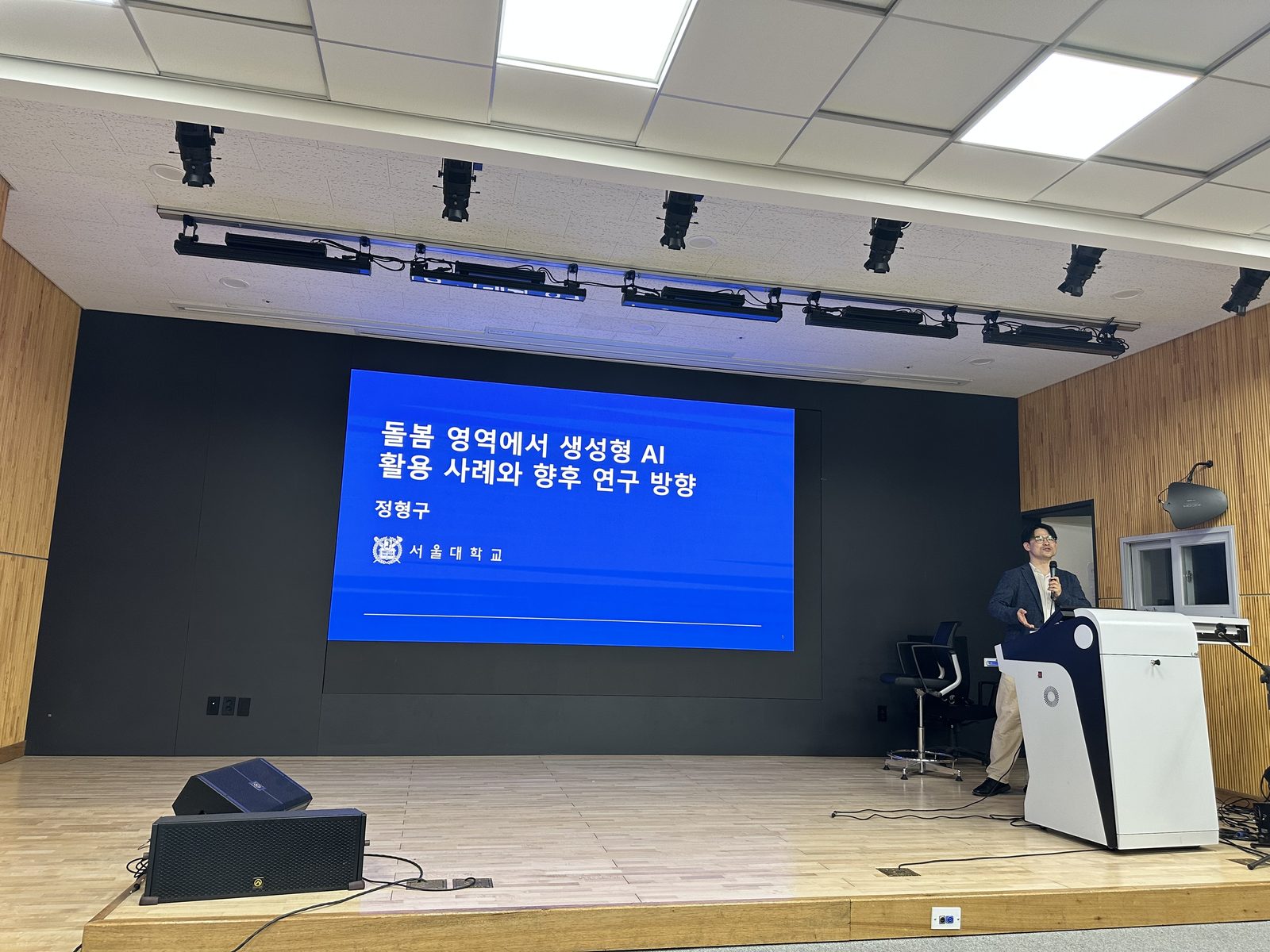 정형구 교수님 방문 행사 (HAI LAB Professor Visit Day with Prof. Hyeong-gu Jeong, SNU)