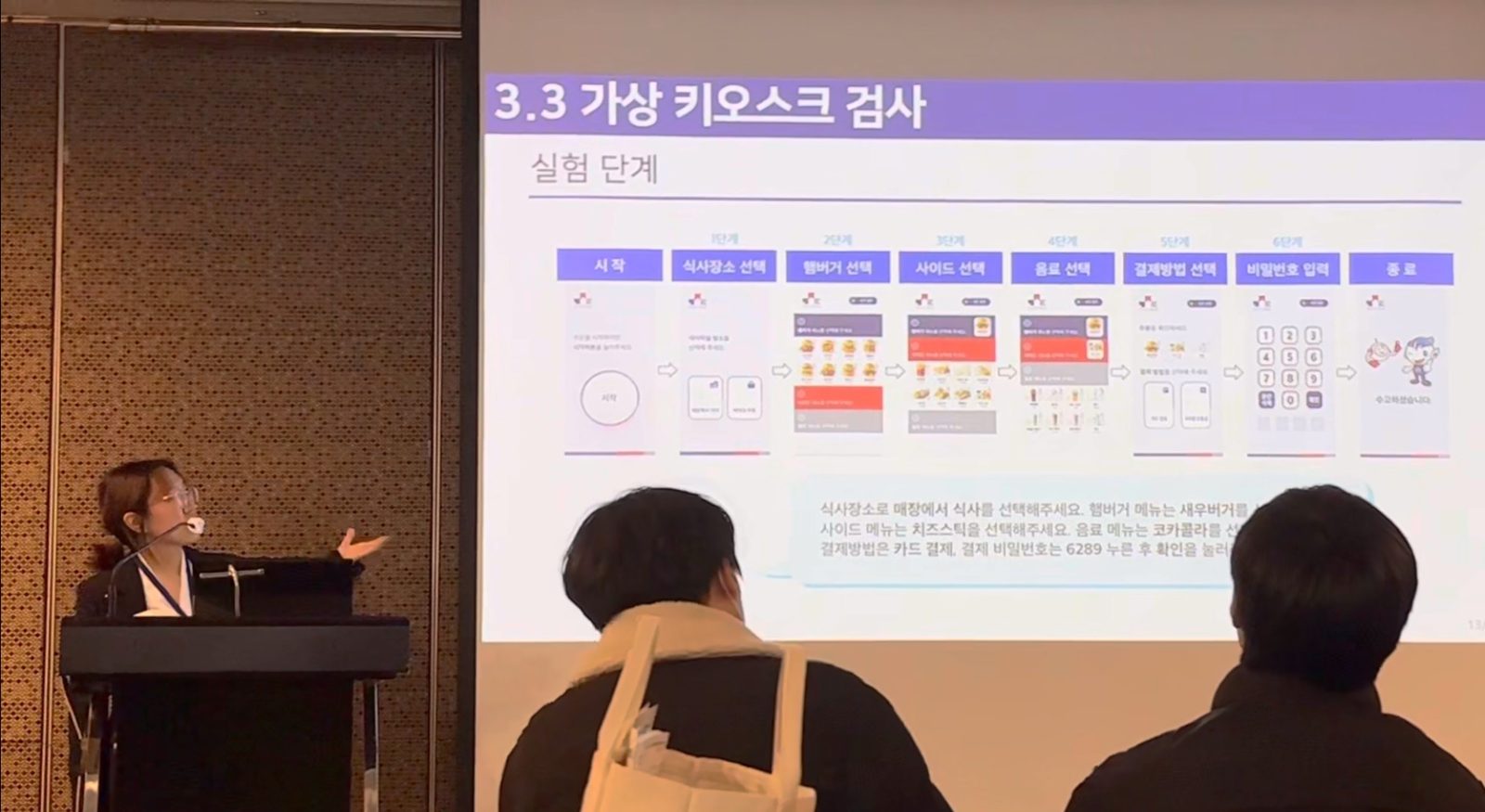 HAI Lab Presented at HCI Korea 2023 (사진 2)