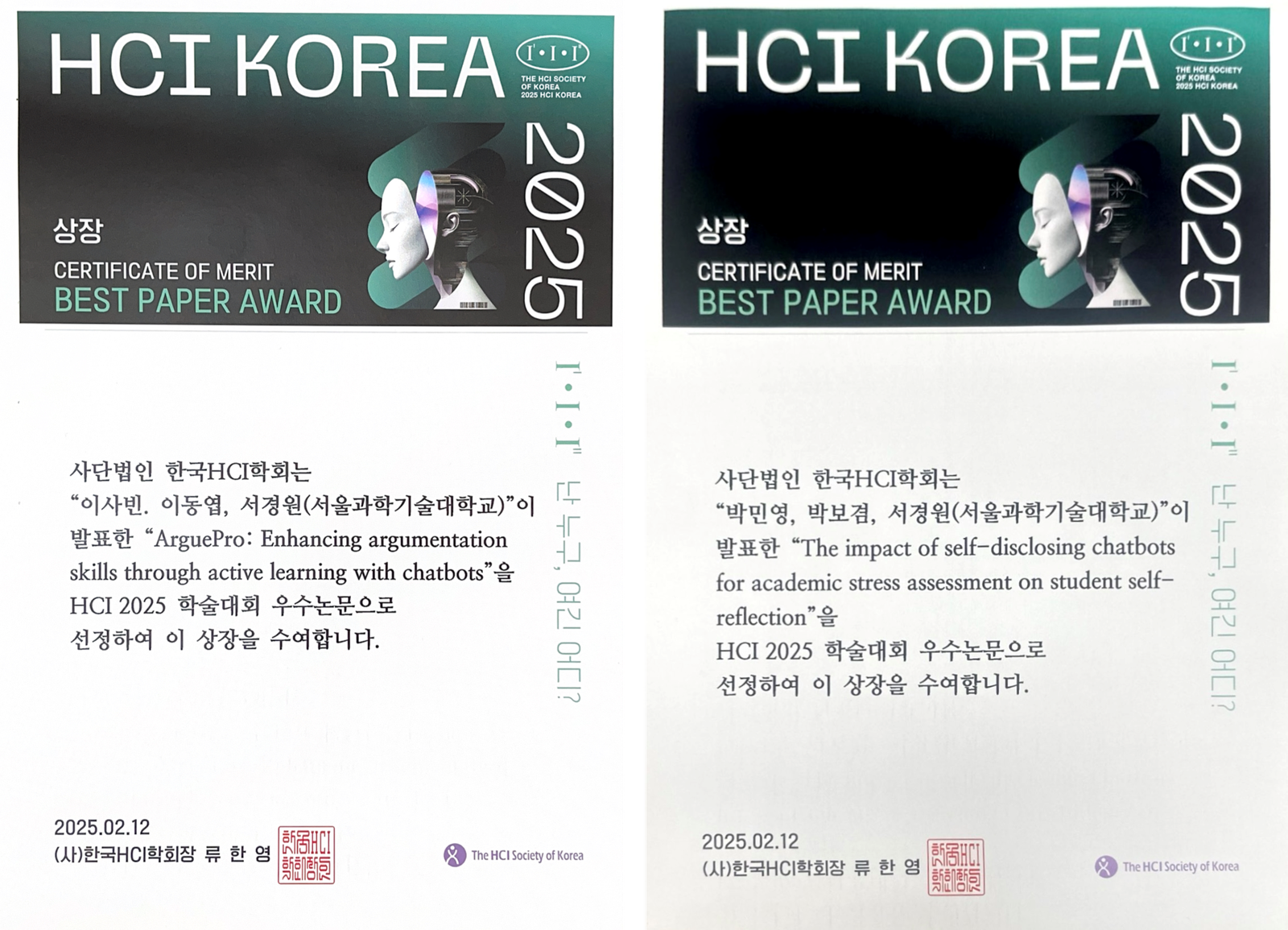 Sabin Lee & Minyoung Park Awarded Best Paper Award at HCI Korea 2025 (사진 2)