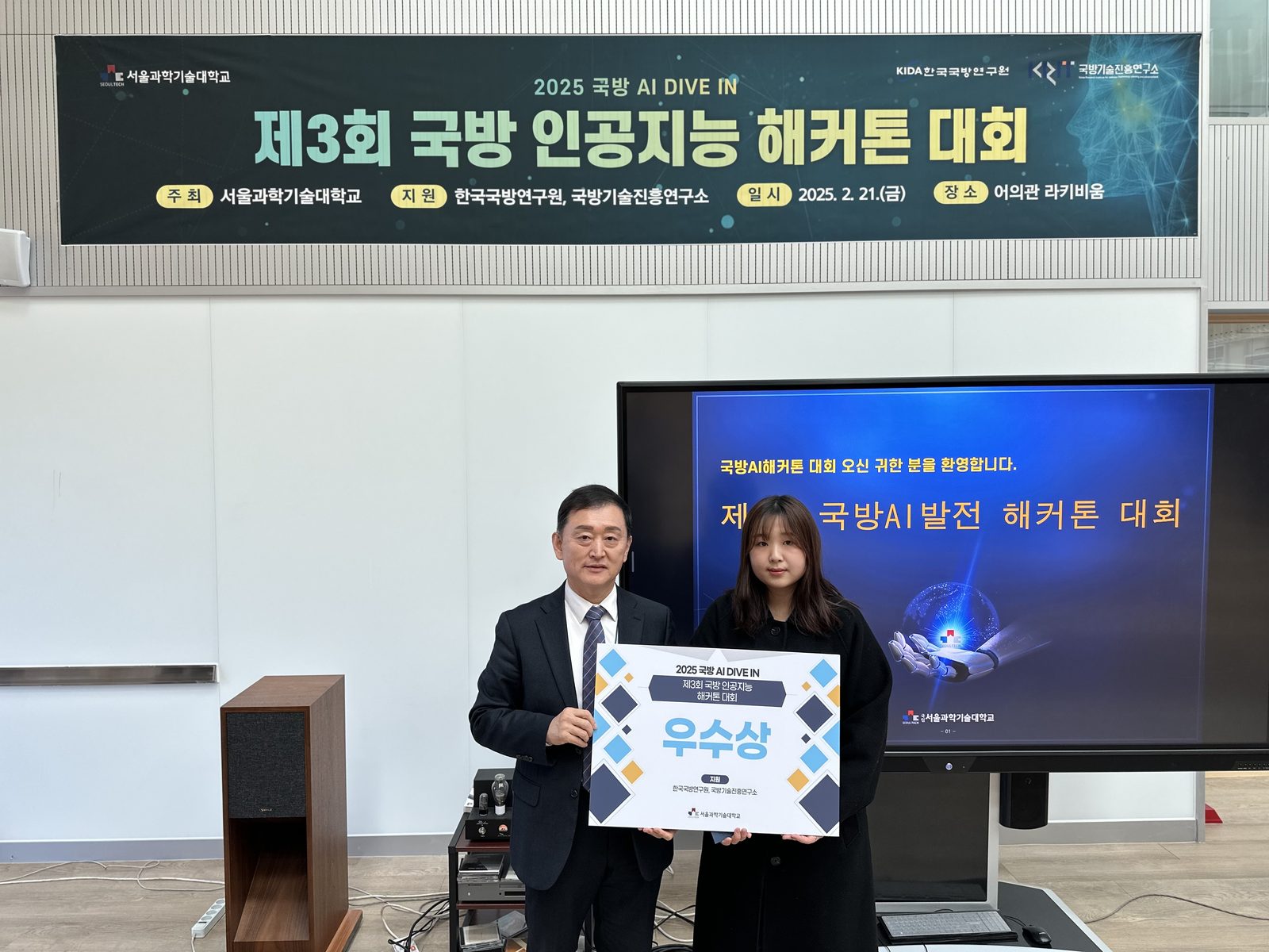 Hyerim Han Awarded Excellence Award at AI Hackathon in 2025