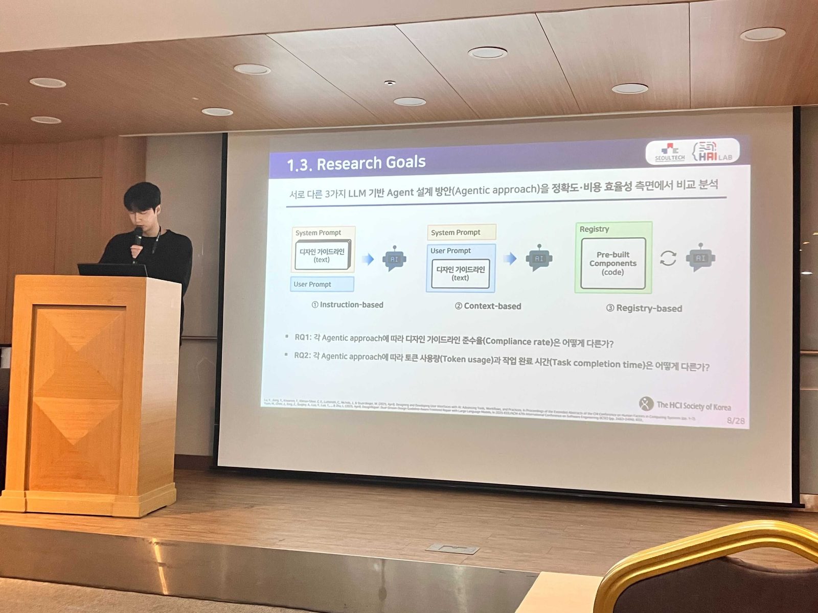 HAI Lab Presented Eight Papers at HCI Korea 2026 (사진 6)
