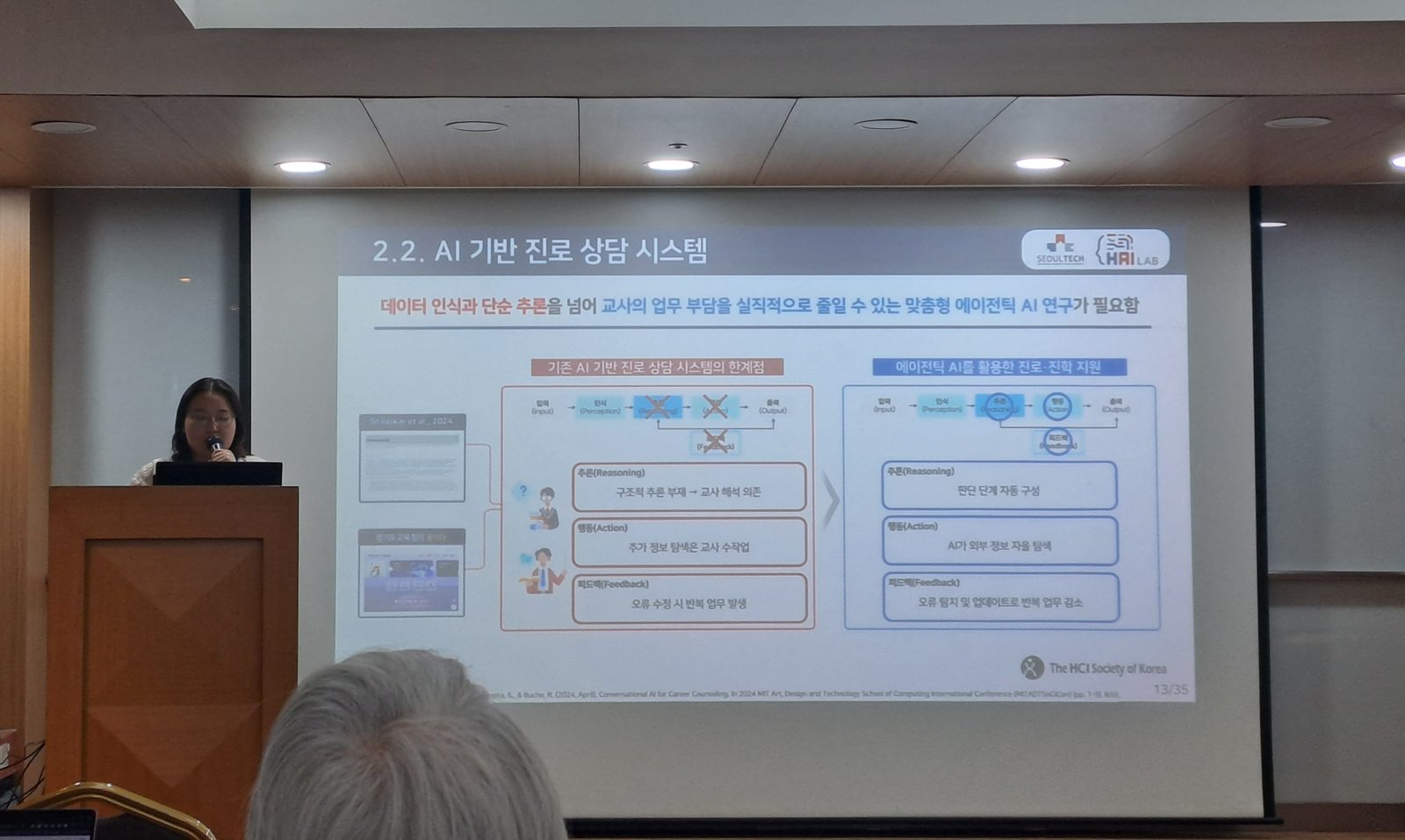 HAI Lab Presented Eight Papers at HCI Korea 2026 (사진 2)