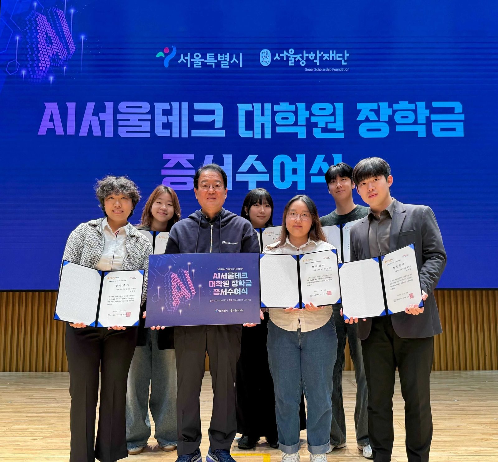 Six Lab Members Selected for the AI Seoul Tech Scholarship