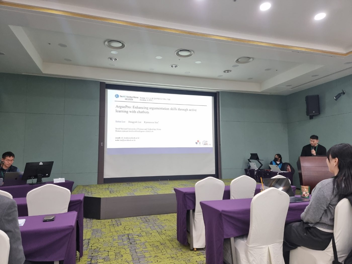 Six Papers Have Been Presented at HCI Korea 2025 (사진 3)