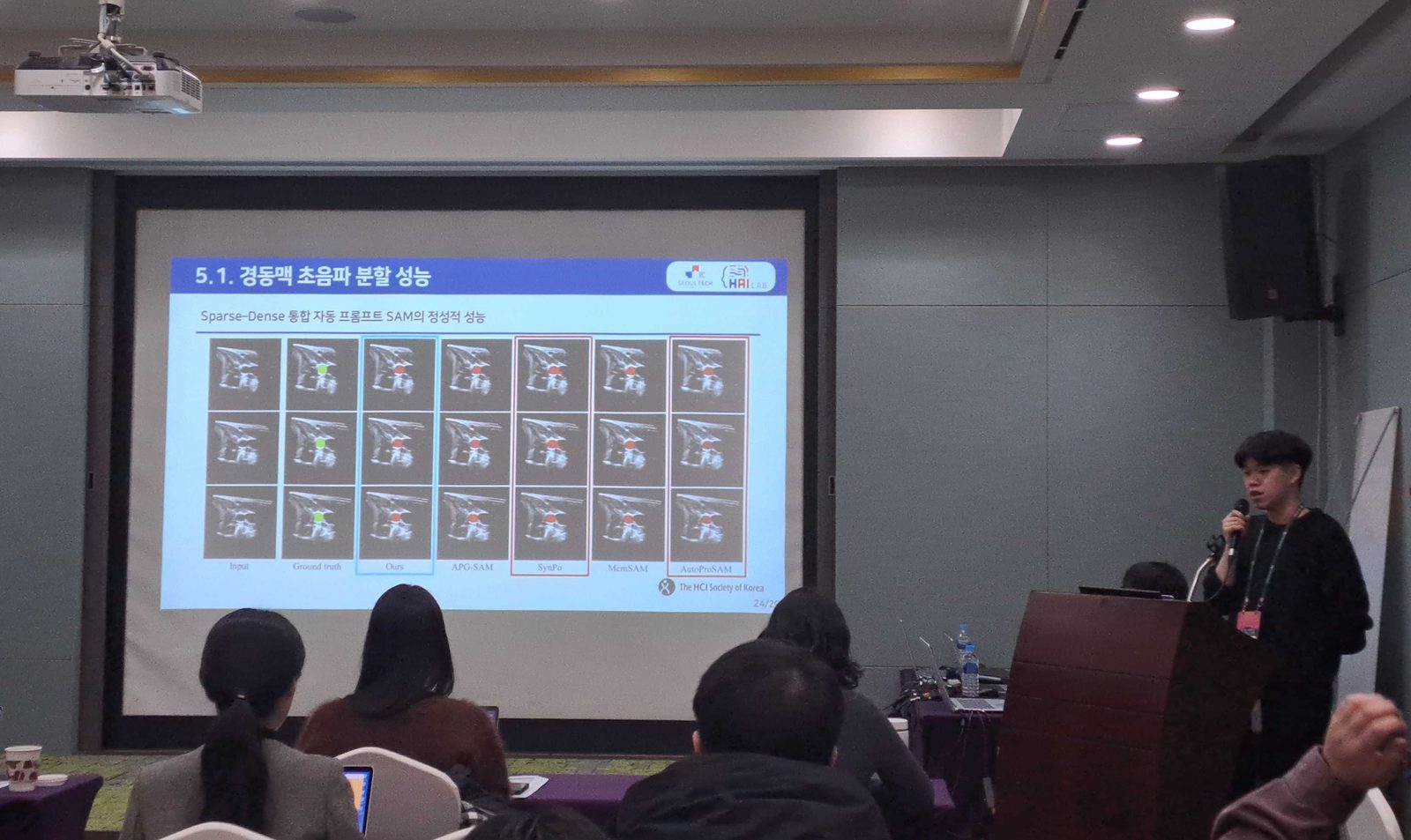 HAI Lab Presented Eight Papers at HCI Korea 2026 (사진 7)
