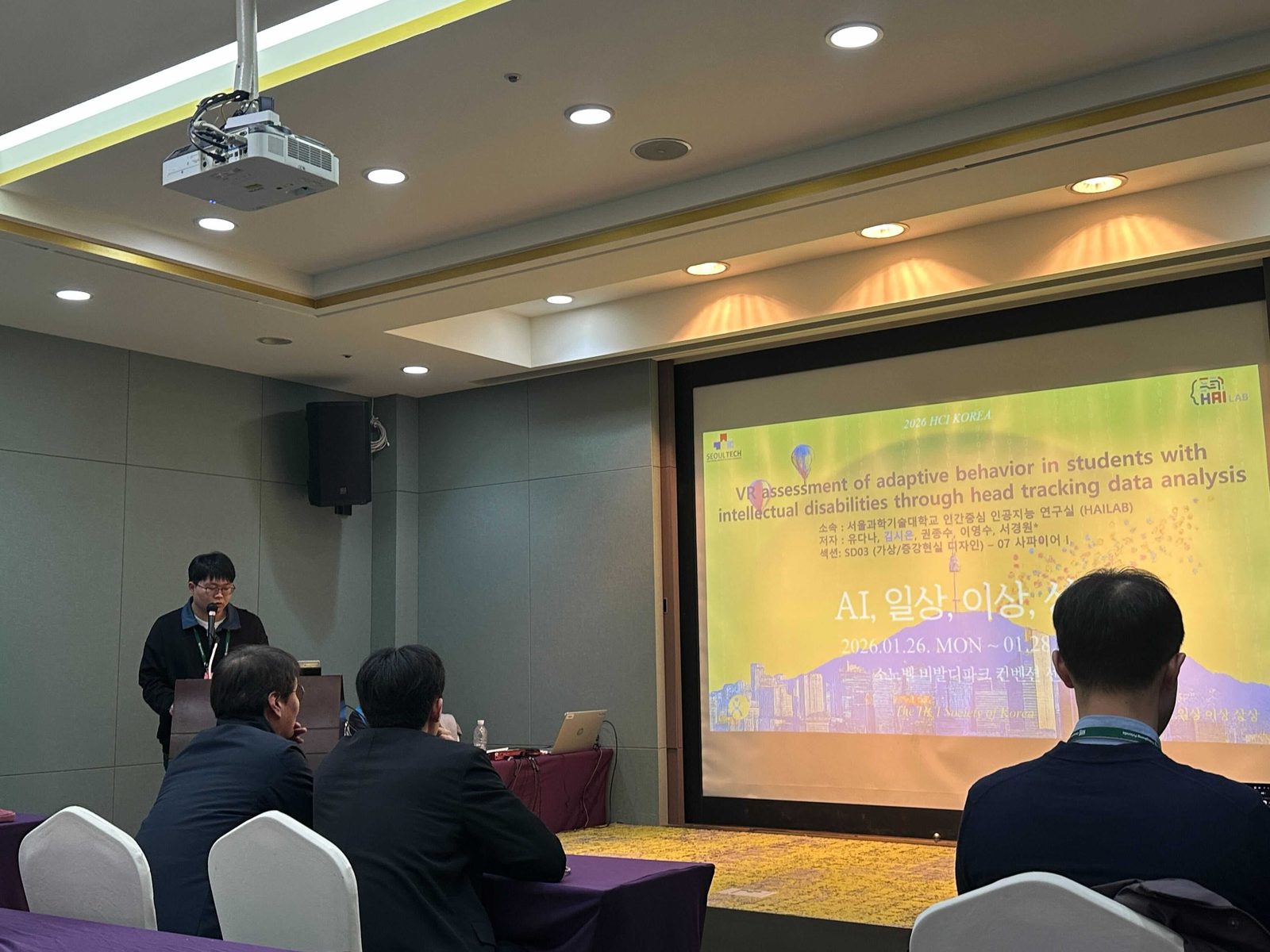 HAI Lab Presented Eight Papers at HCI Korea 2026 (사진 8)