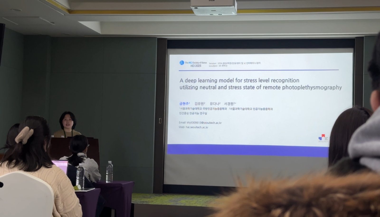 Six Papers Have Been Presented at HCI Korea 2025 (사진 2)