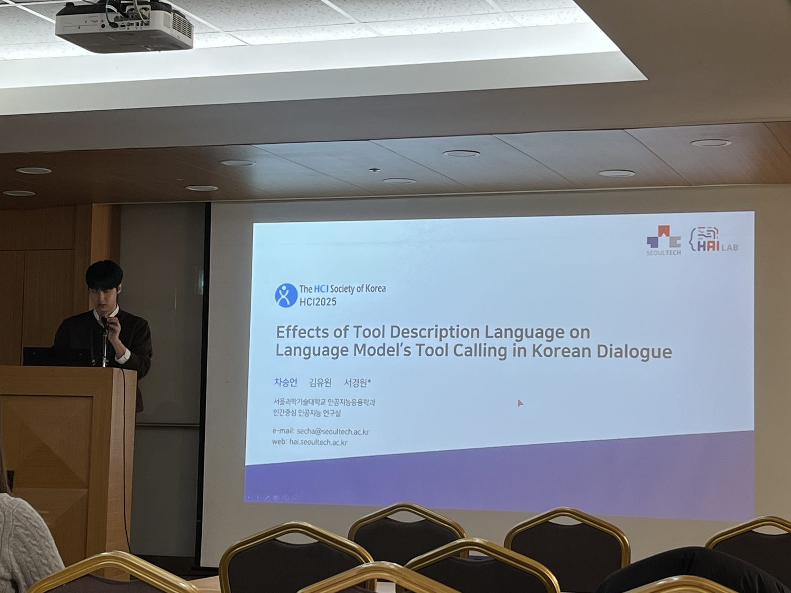Six Papers Have Been Presented at HCI Korea 2025 (사진 6)