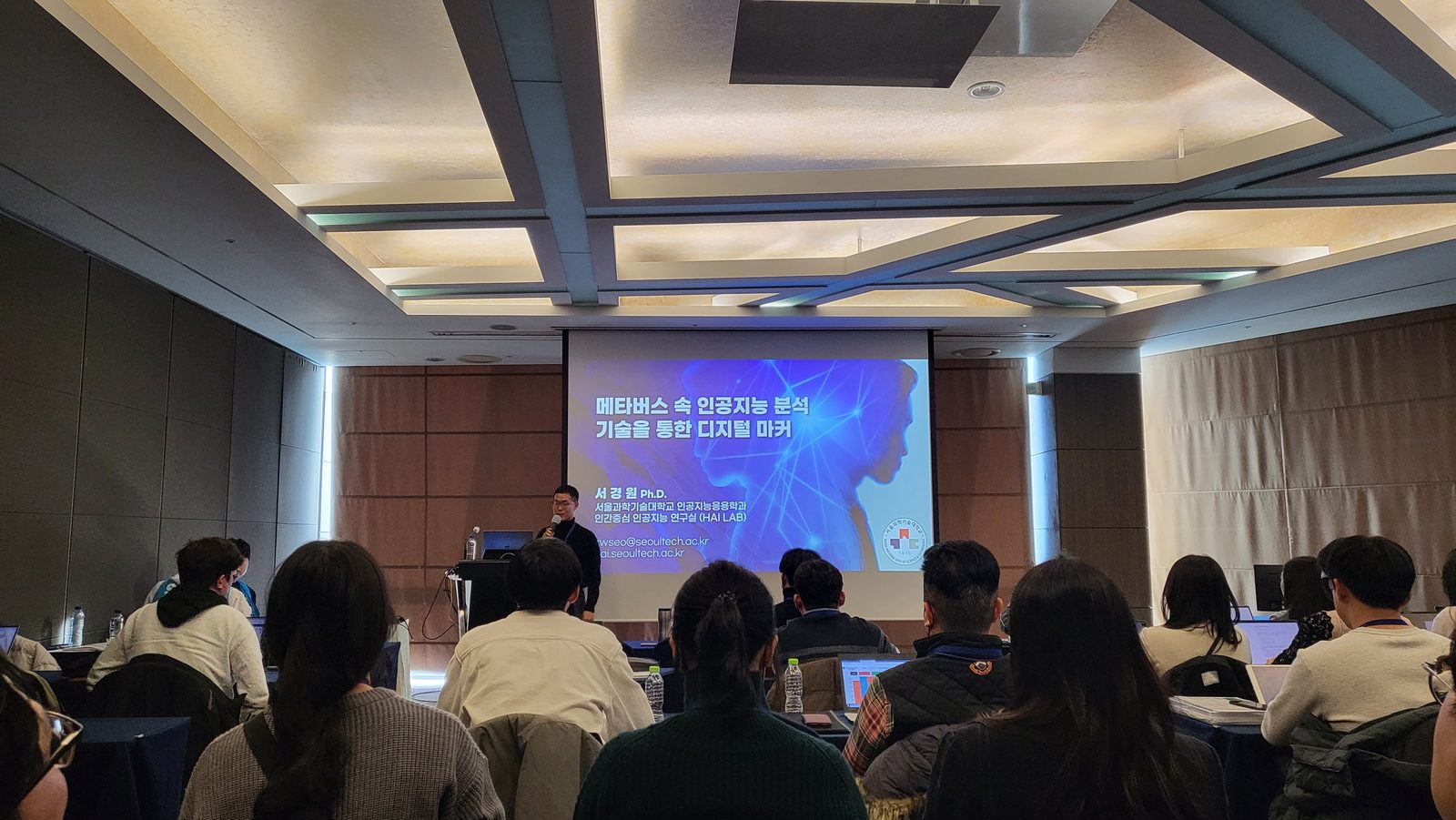 HAI Lab Presented at HCI Korea 2023