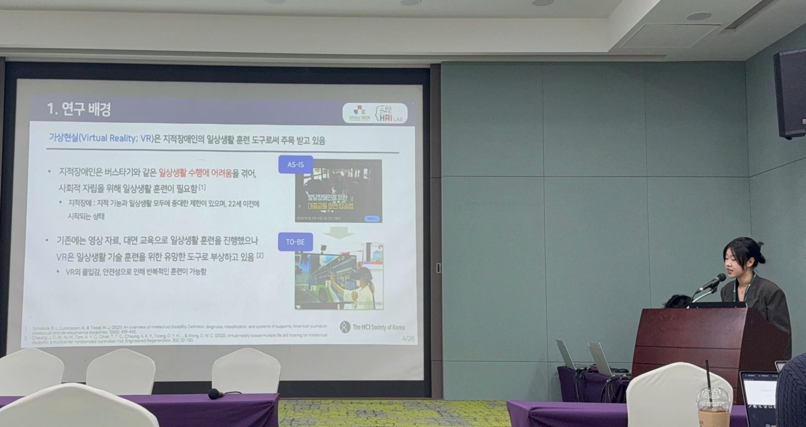 HAI Lab Presented Eight Papers at HCI Korea 2026 (사진 4)