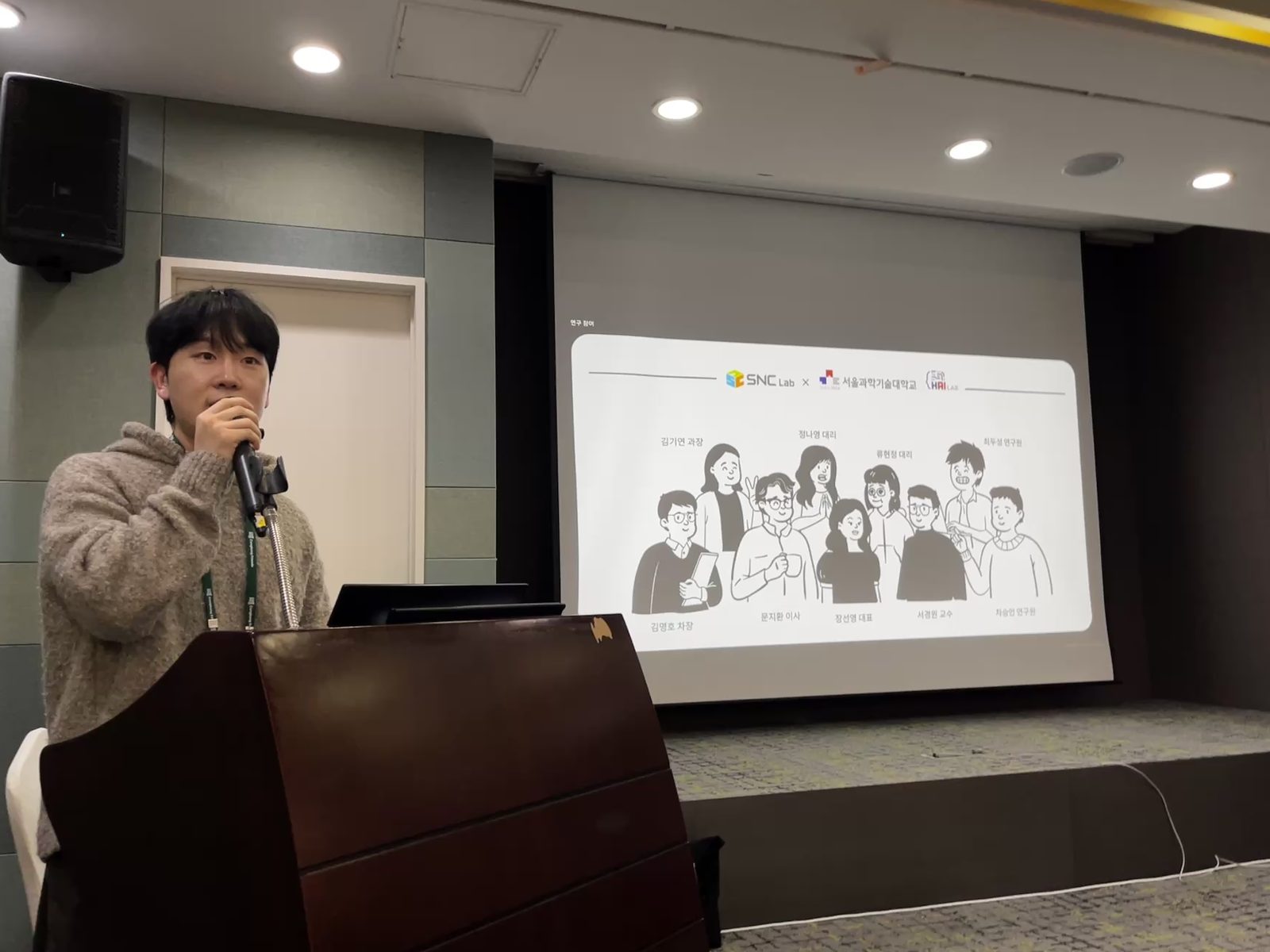 연구성과 교류회 (Research Outcomes Exchange Workshop with SNB Lab)