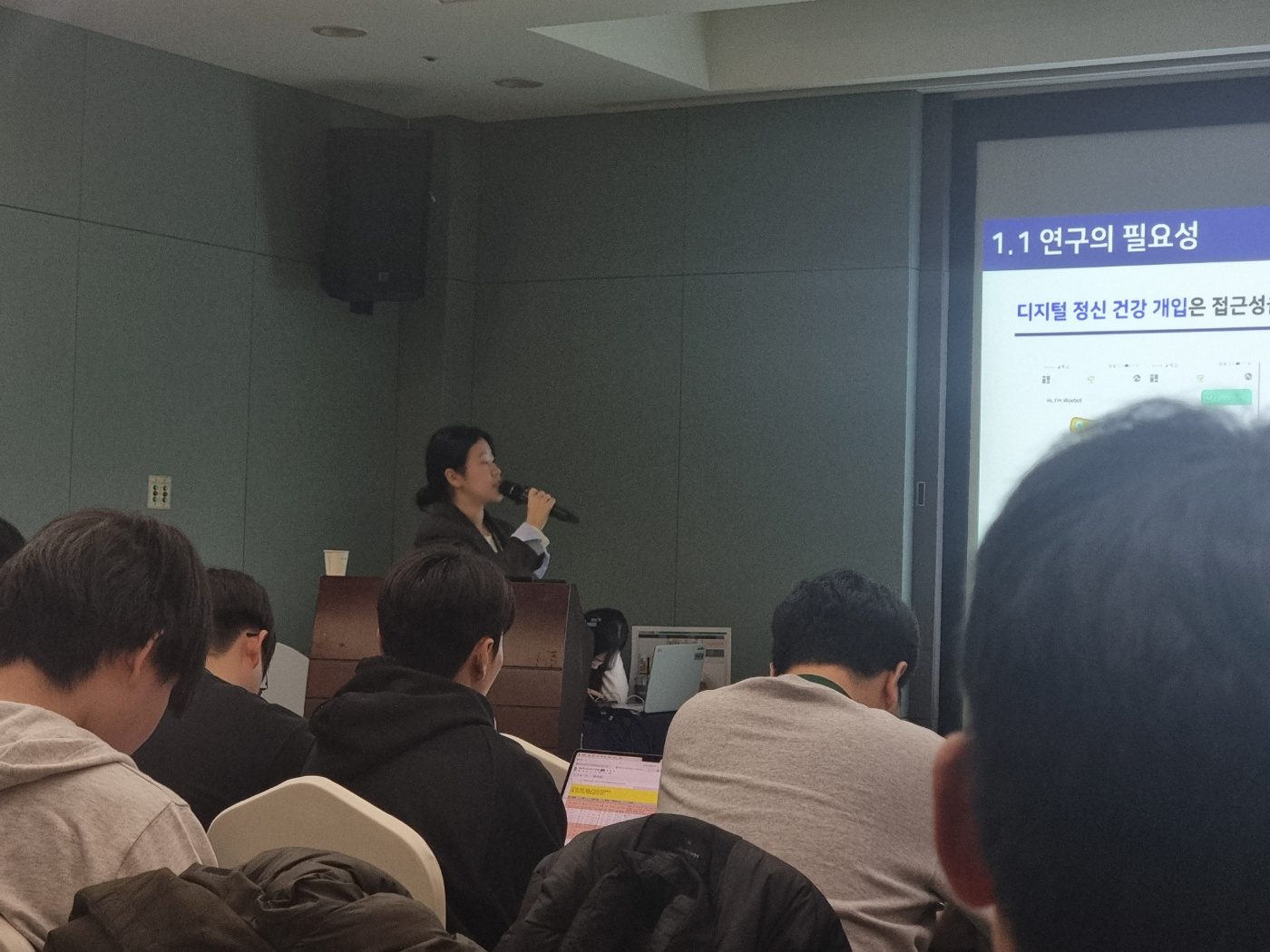 Six Papers Have Been Presented at HCI Korea 2025 (사진 5)